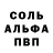 АМФЕТАМИН VHQ turnup water