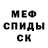 Метадон белоснежный Barry Holden