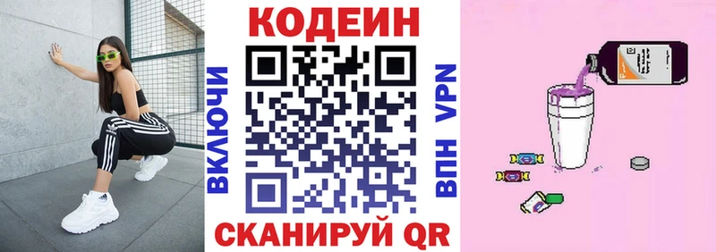 где продают наркотики  Нерехта  Codein напиток Lean (лин) 