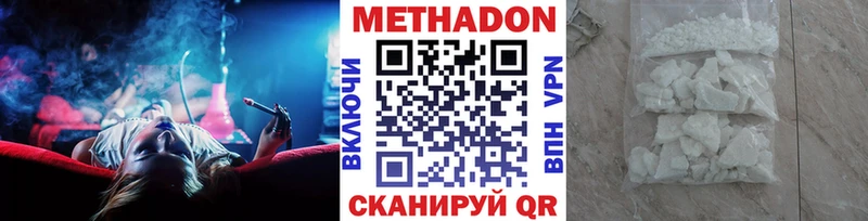 Метадон кристалл  Нерехта 